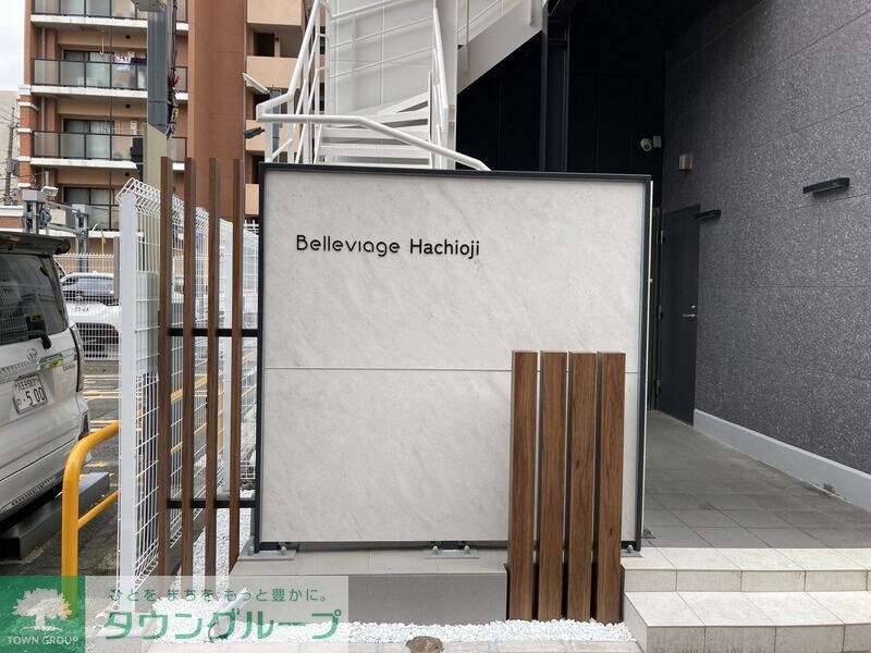 Belleviage Hachiojiの物件内観写真