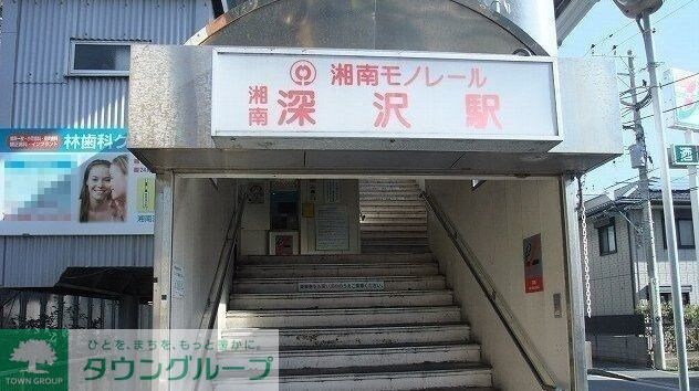 レジデンス 湘南の物件内観写真