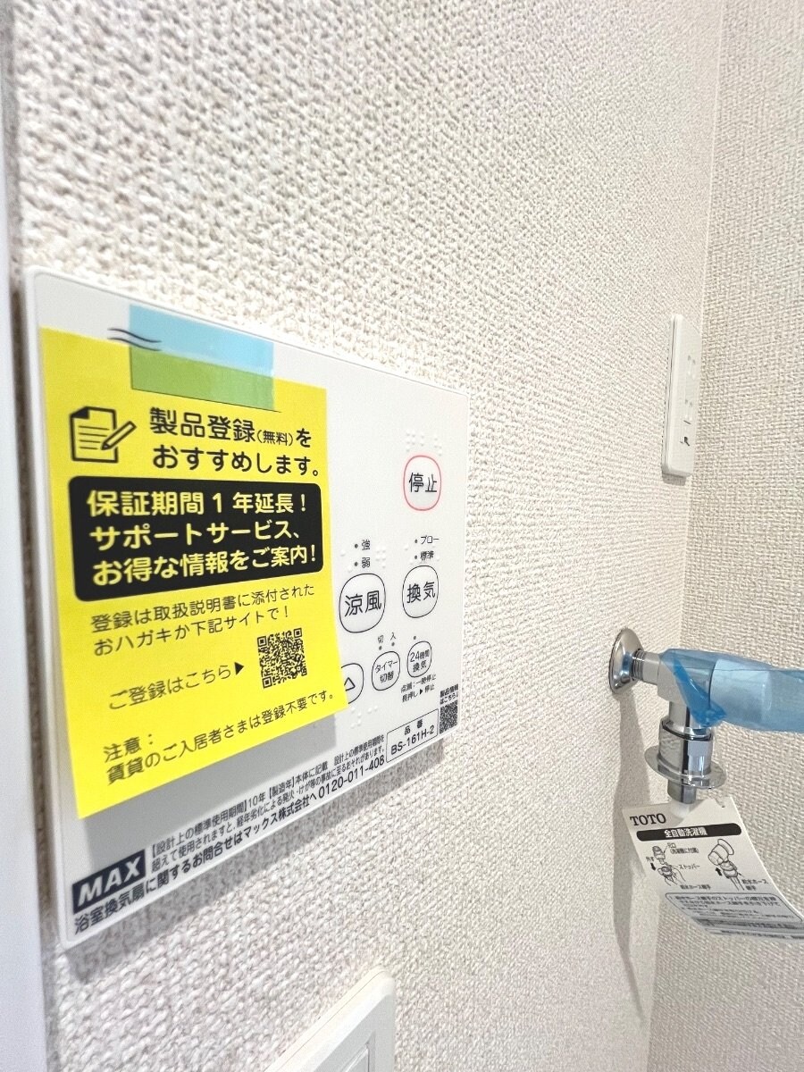 仮)六浦南4丁目新築アパートの物件内観写真