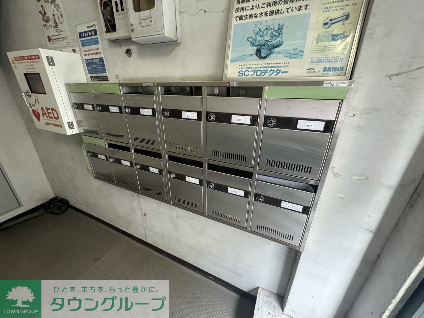 旭マンションの物件内観写真