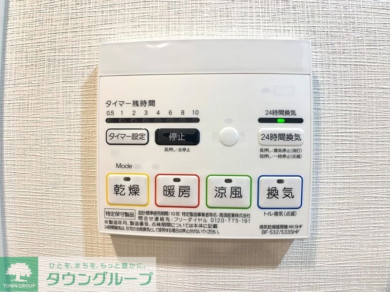 アーバンコア月島の物件内観写真