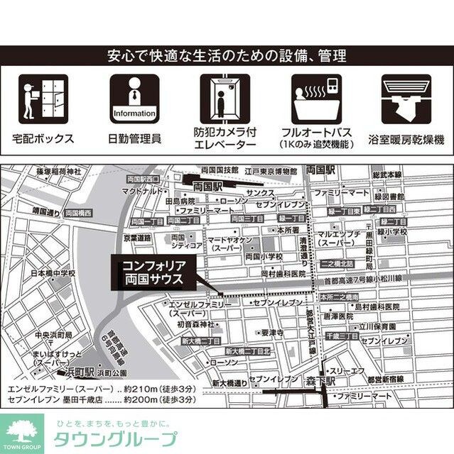 コンフォリア両国サウスの物件内観写真