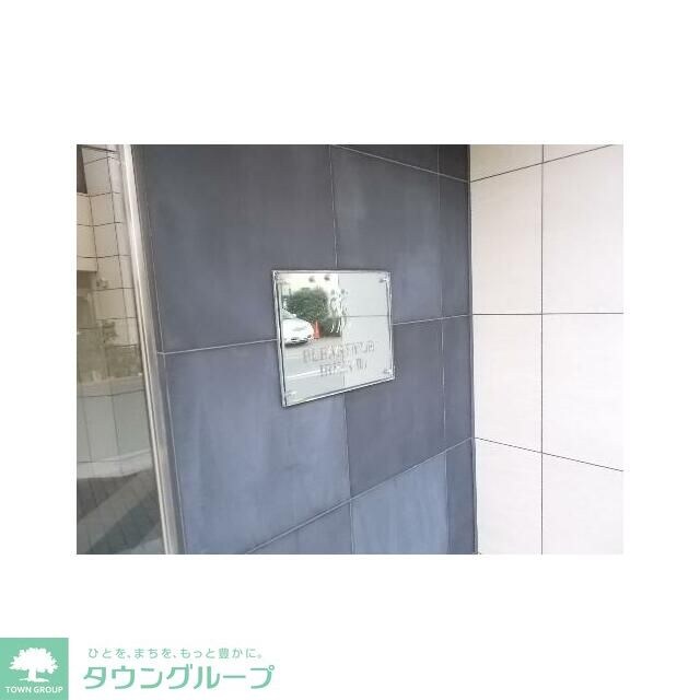 プレスタイル入谷2の物件内観写真