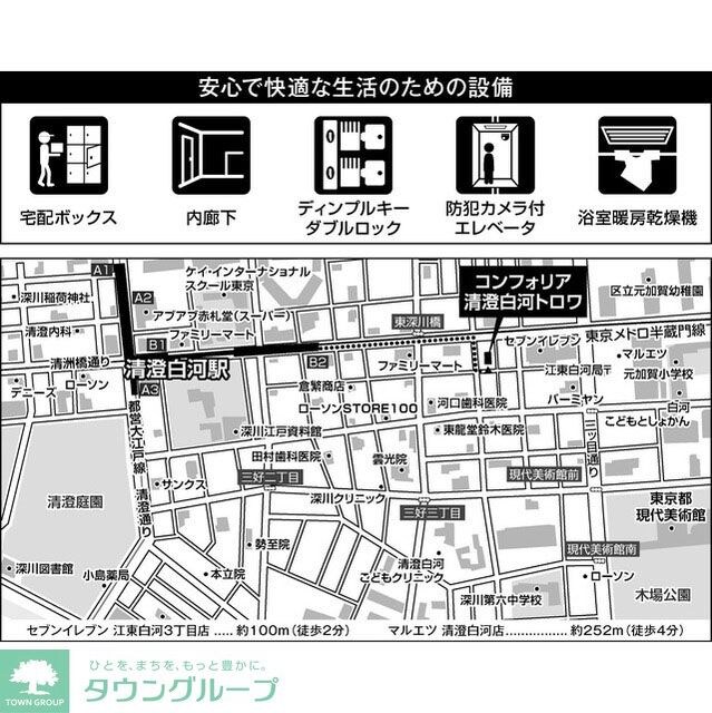 コンフォリア清澄白河トロワの物件内観写真