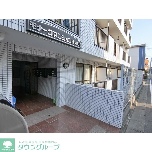 モナークマンション溝の口IIの物件内観写真