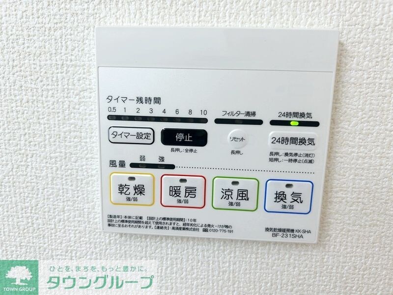 Kolet平間#14の物件内観写真