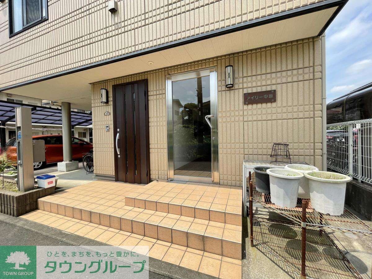 アイリー中原の物件内観写真