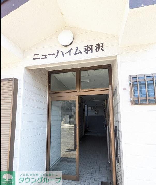 ニューハイム羽沢の物件内観写真