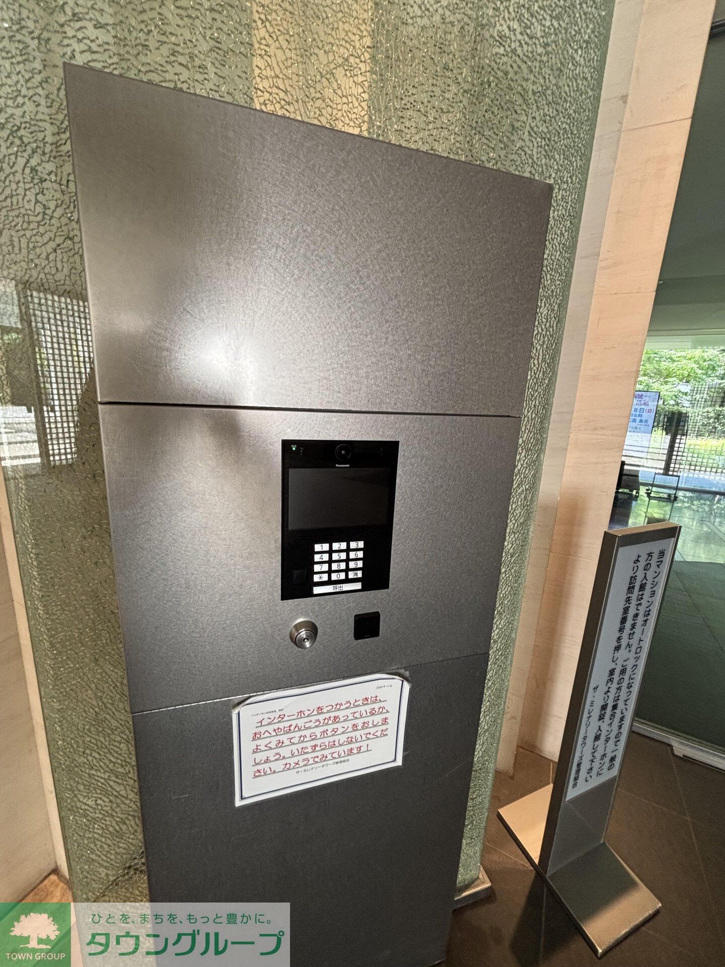 ザ・ミレナリータワーズの物件内観写真