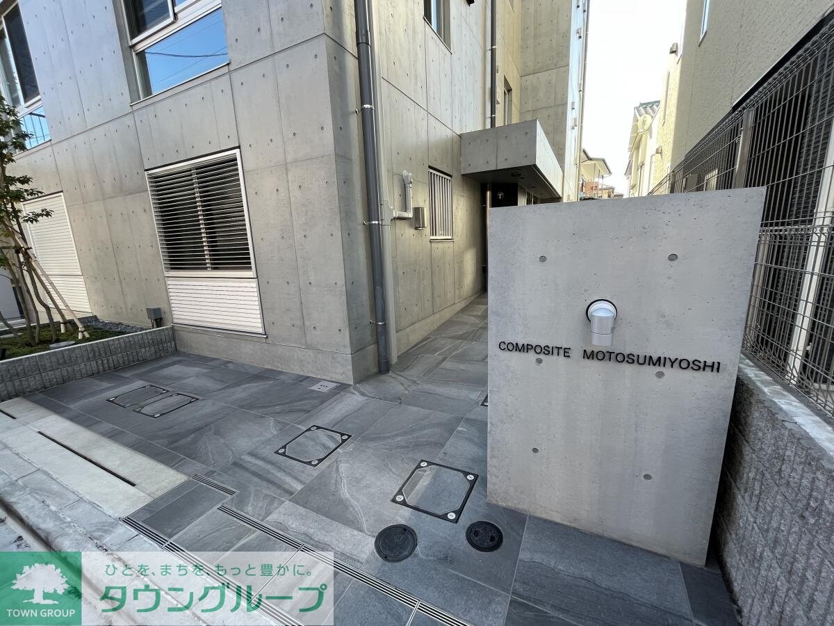 コンポジット元住吉の物件内観写真