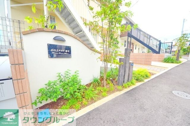 丘の上テラス菊名C棟の物件内観写真