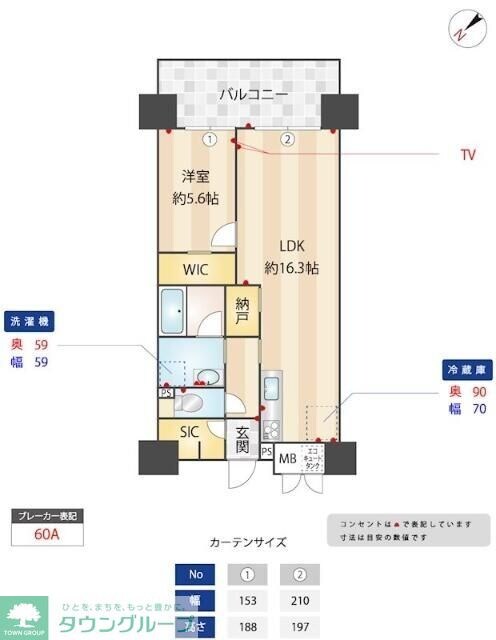 ニューガイア川崎No.70の物件間取画像