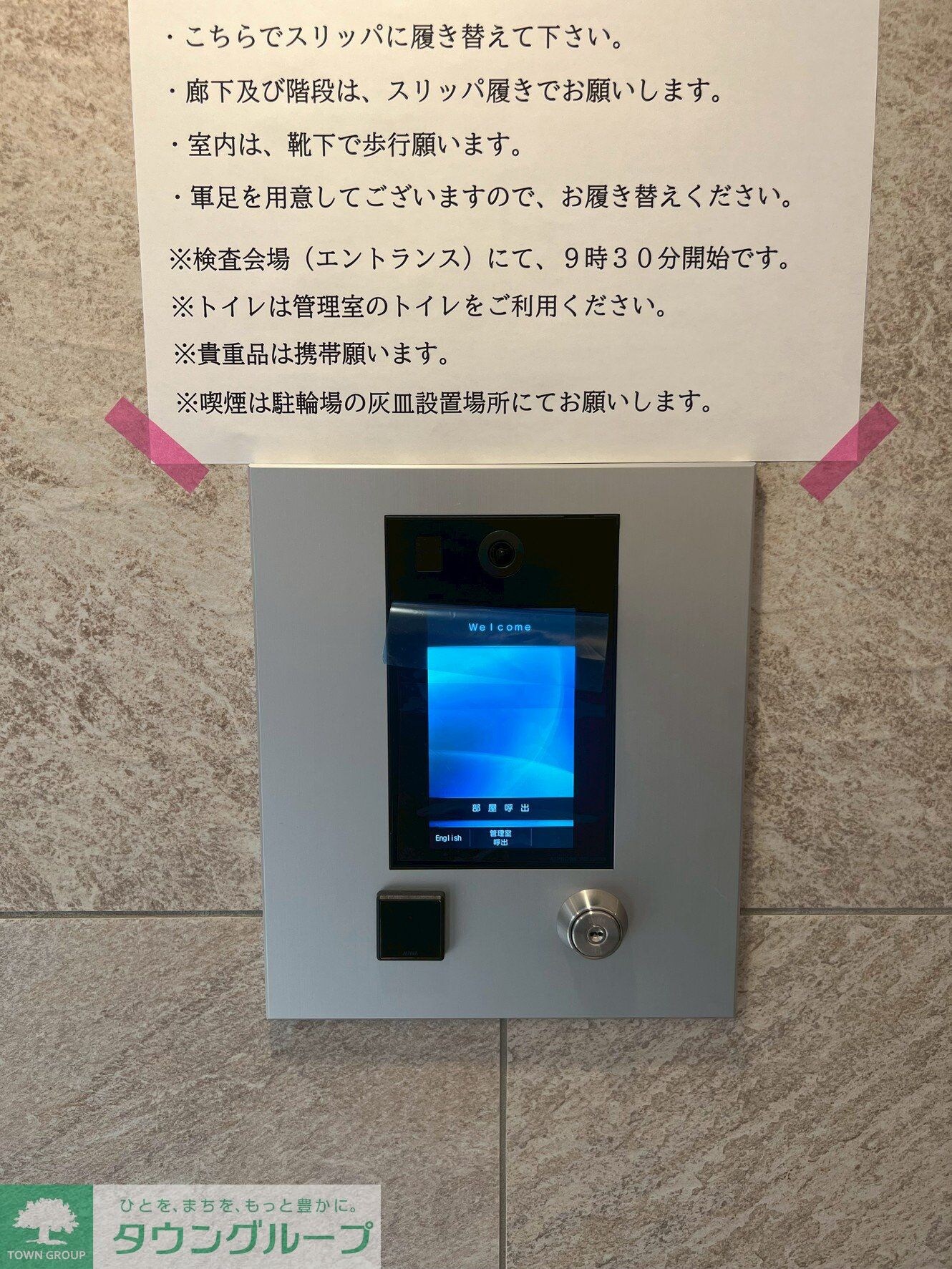 ラティエラ中野新井の物件内観写真