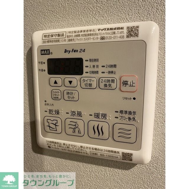 アルファコート下赤塚の物件内観写真