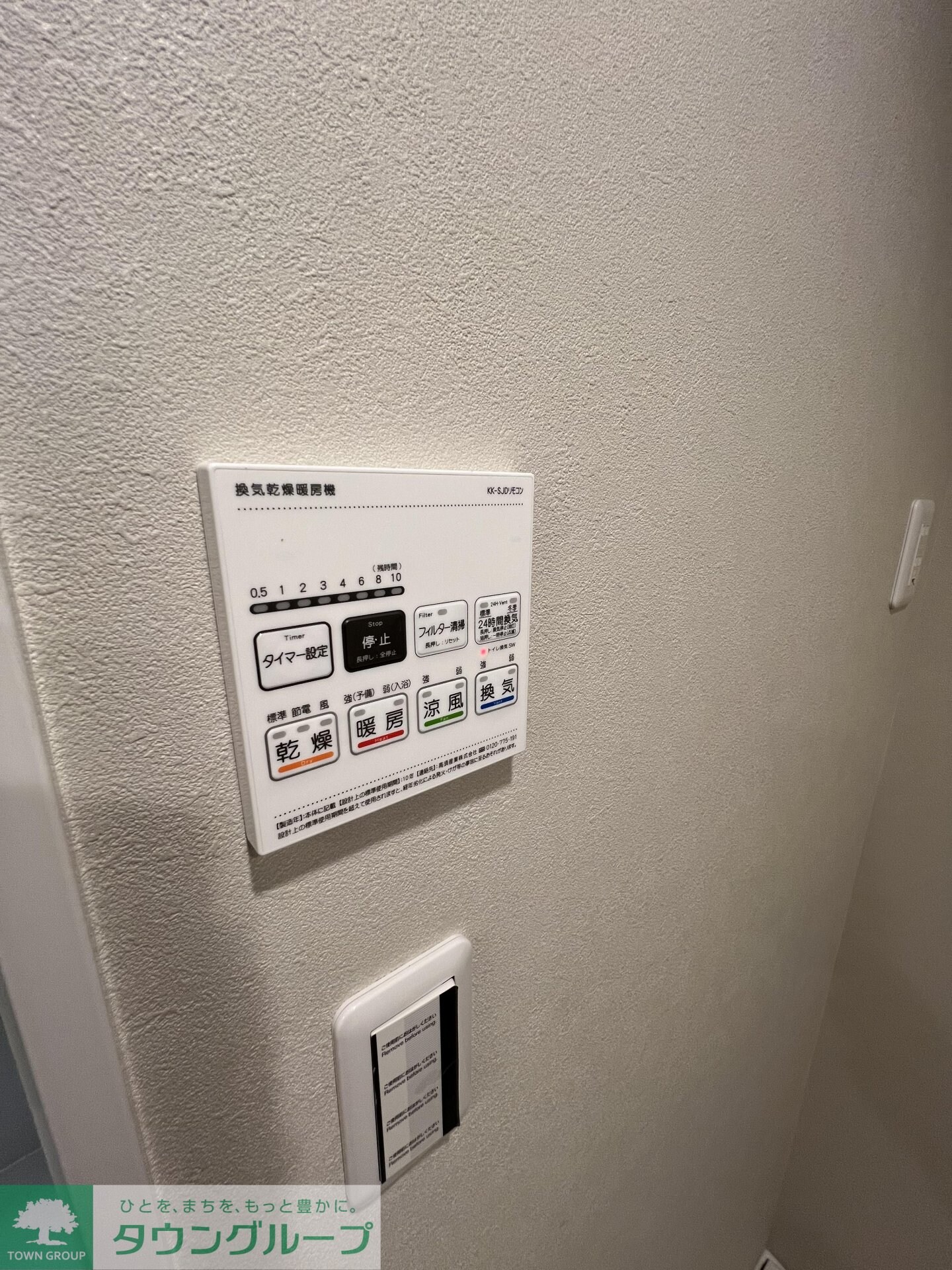 BLANCCOURT方南町の物件内観写真