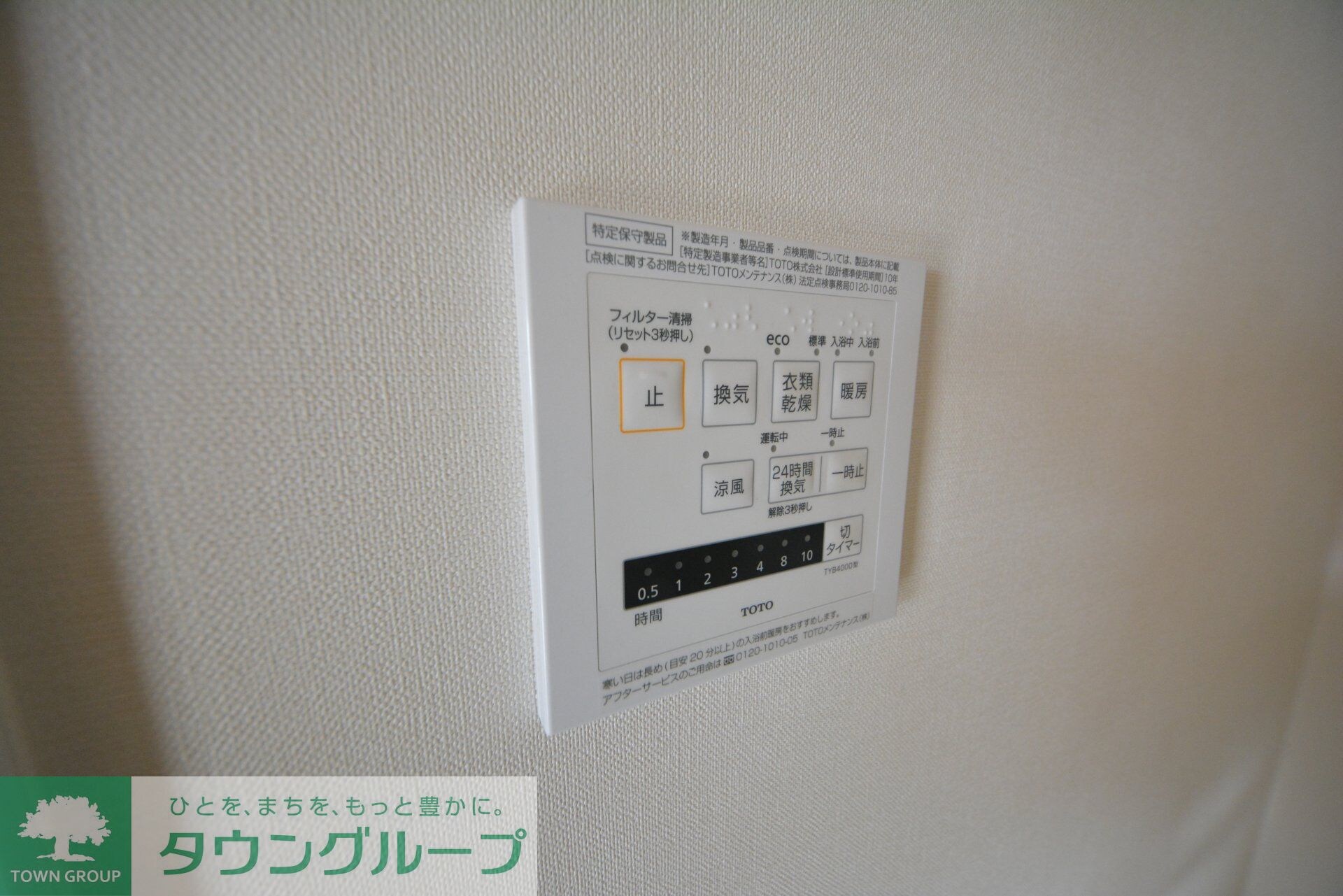 トラープランド翠命館の物件内観写真