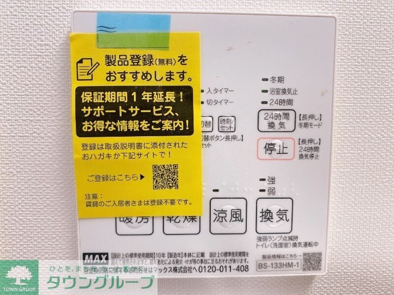 ミライズ中野江原町レジデンスの物件内観写真