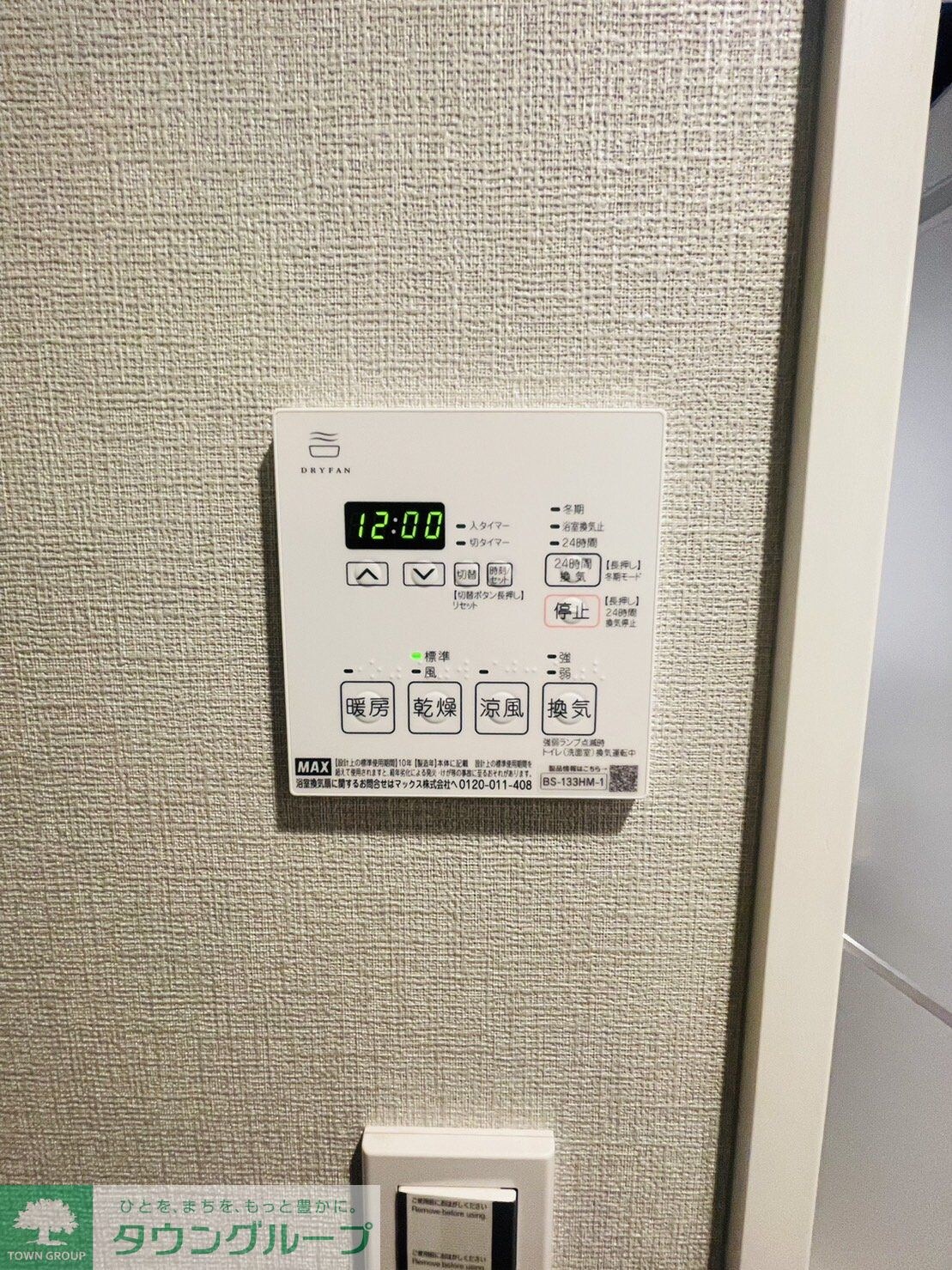 バウスステージ練馬豊玉の物件内観写真