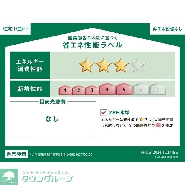 Kolet岩槻北の物件内観写真