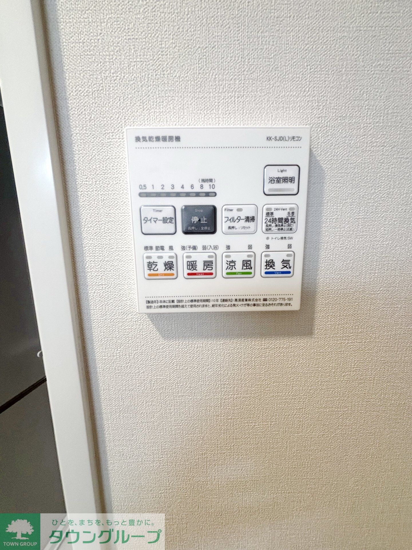 スターズスクエア浦和美園の物件内観写真