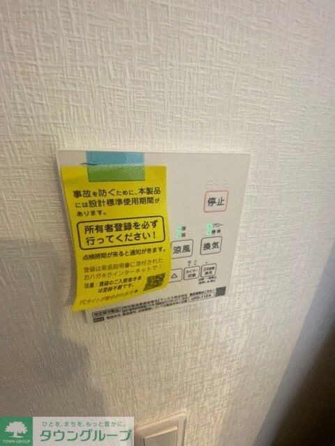 グランソフィア皇山町の物件内観写真