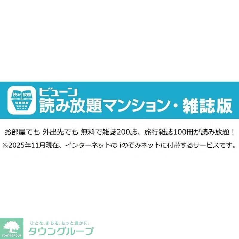 ファーナム スクエアの物件内観写真