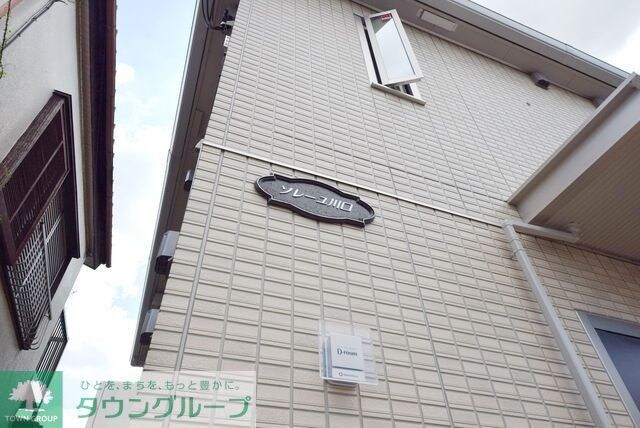 ソレーユ川口の物件内観写真