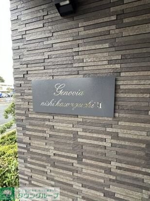 GENOVIA西川口IIの物件内観写真