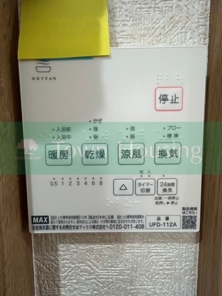 コスモ・アルカディア2の物件内観写真