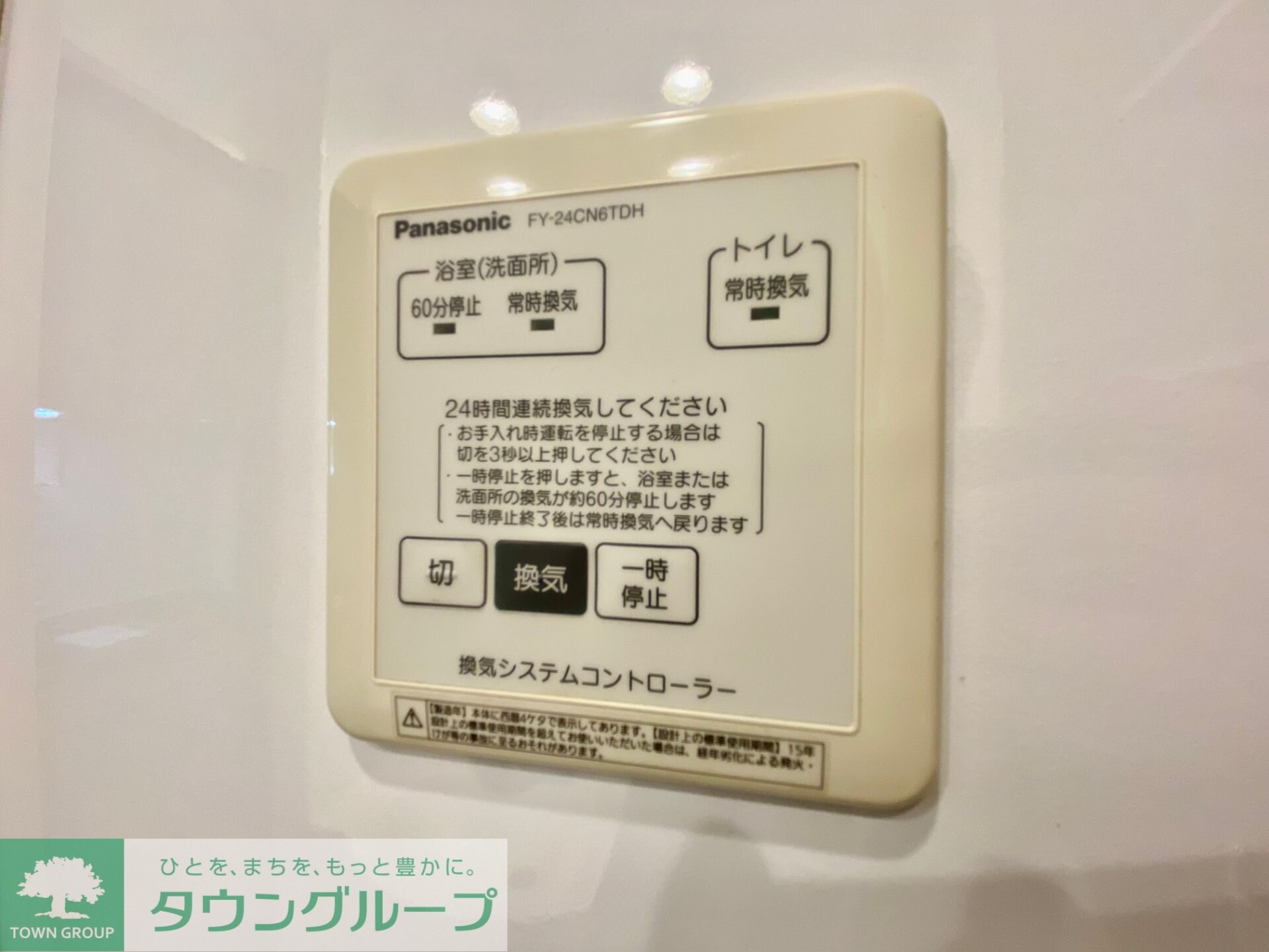 グランシャリオの物件内観写真