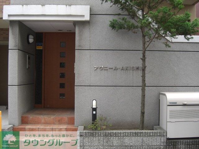 アヴニールAKISHINの物件内観写真