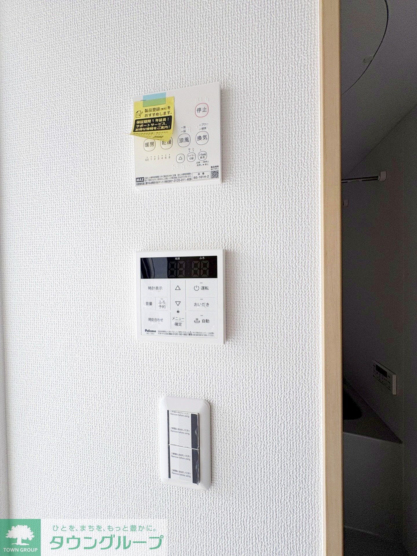 WALEAの物件内観写真