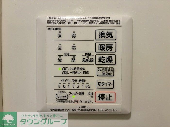 ミーツIIの物件内観写真