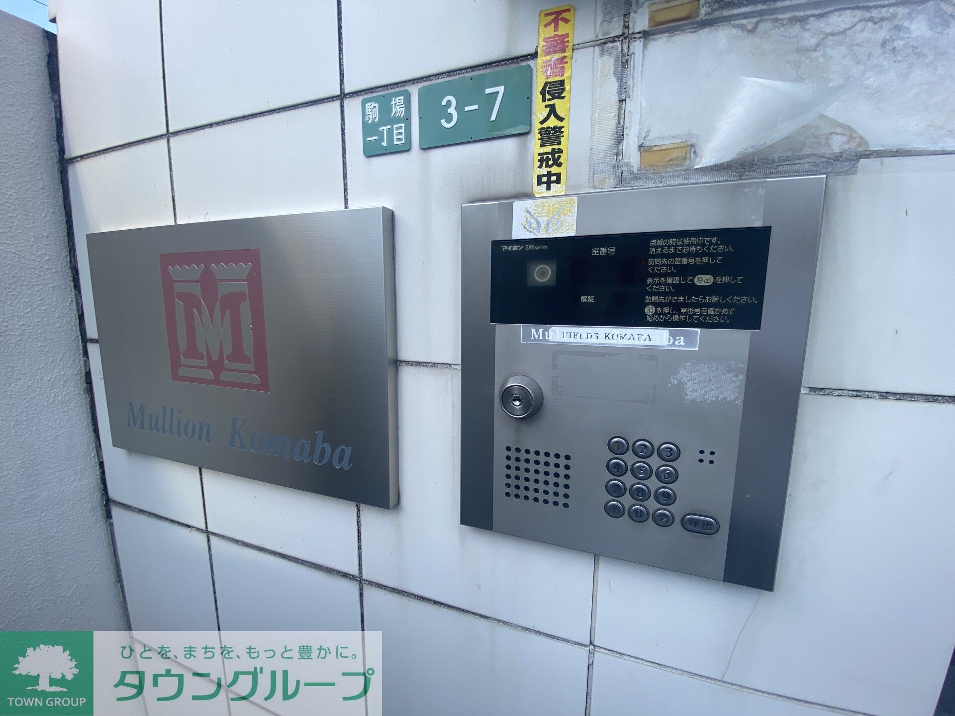 マリオン駒場の物件内観写真