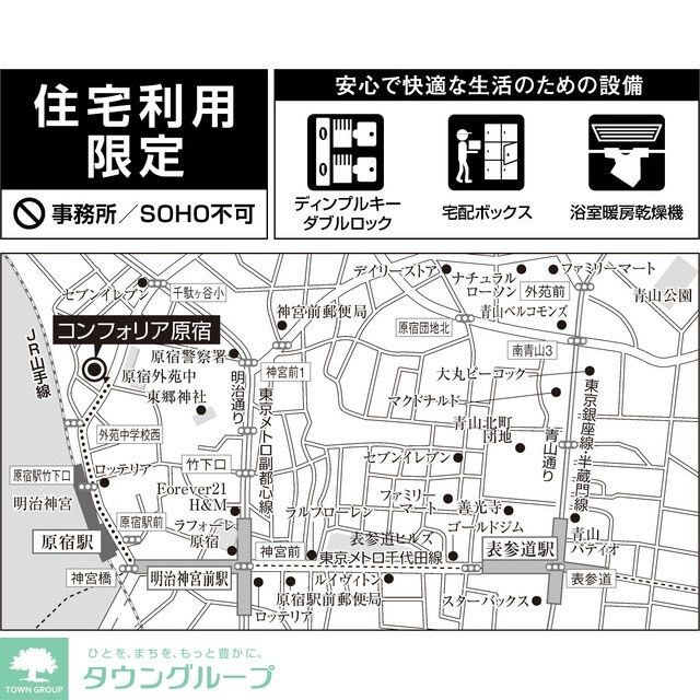 コンフォリア原宿の物件内観写真