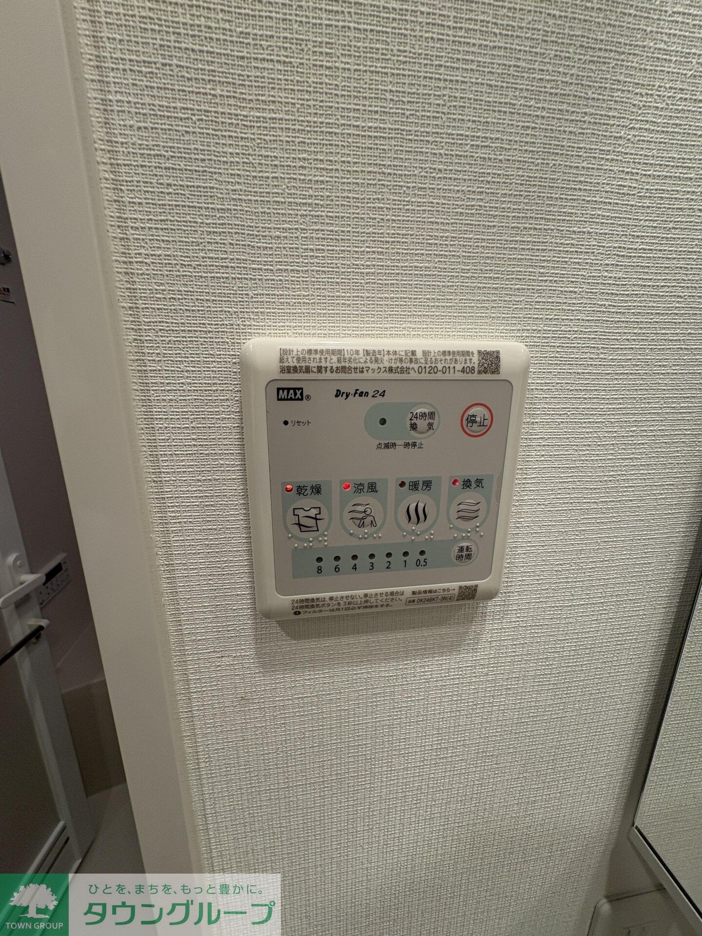 プライムブリス中野富士見町IIの物件内観写真