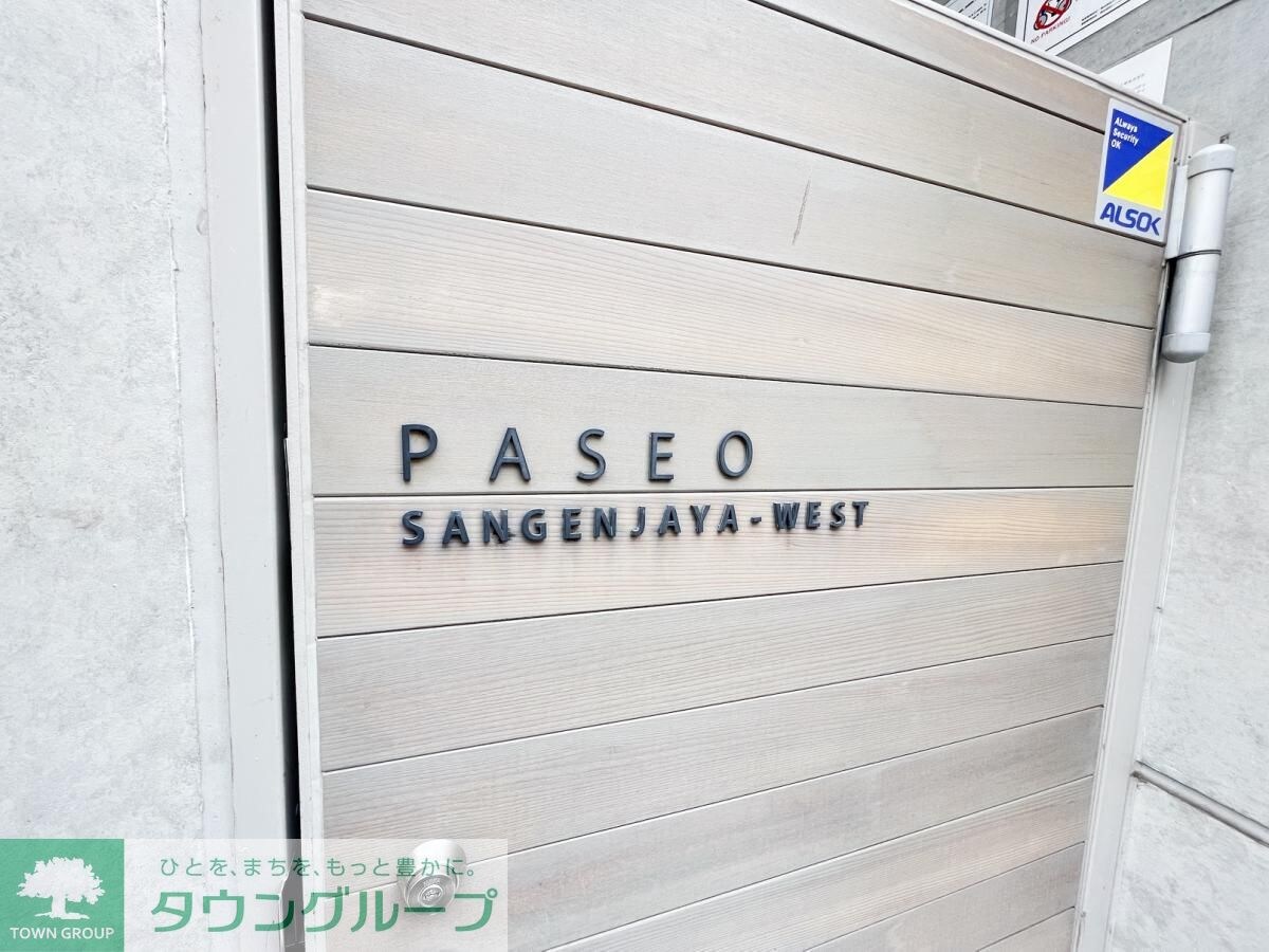 PASEO SANGENJAYA EAST WESの物件内観写真