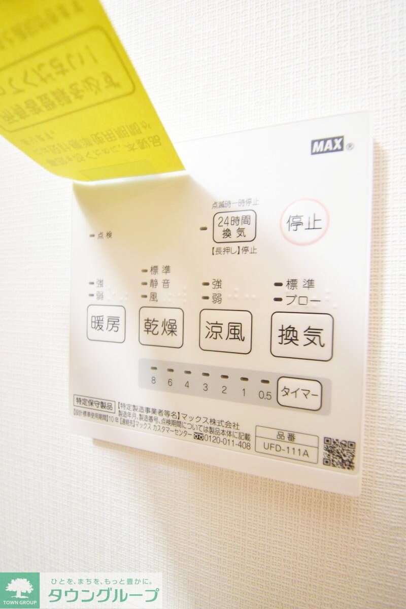 アザーレ・キュリオス柿生の物件内観写真