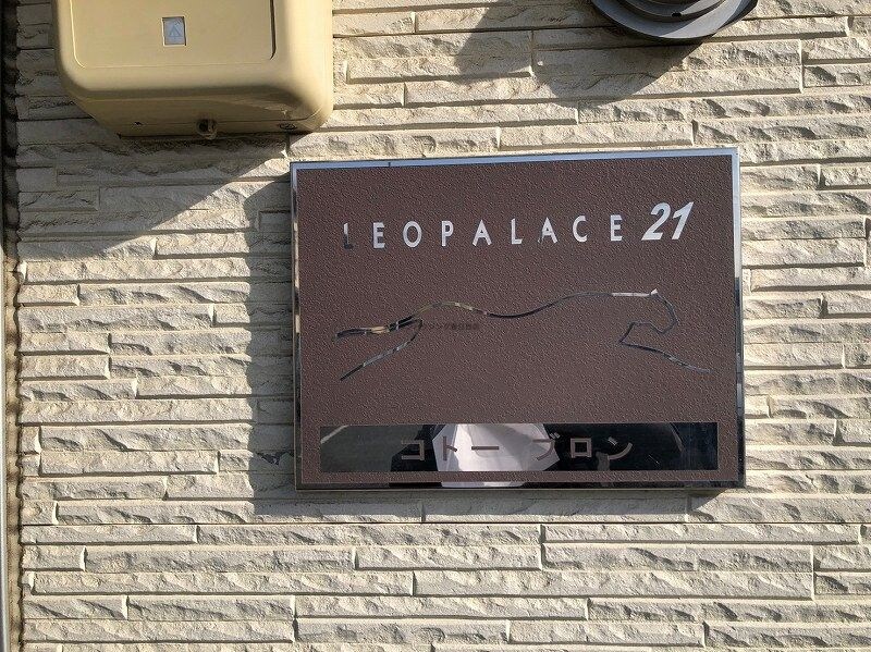 レオパレスコトー ブロンの物件内観写真