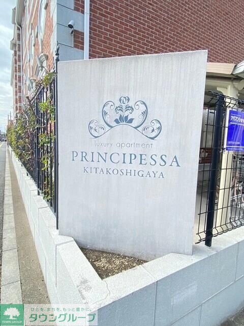 PRINCIPESSA LUCEの物件内観写真