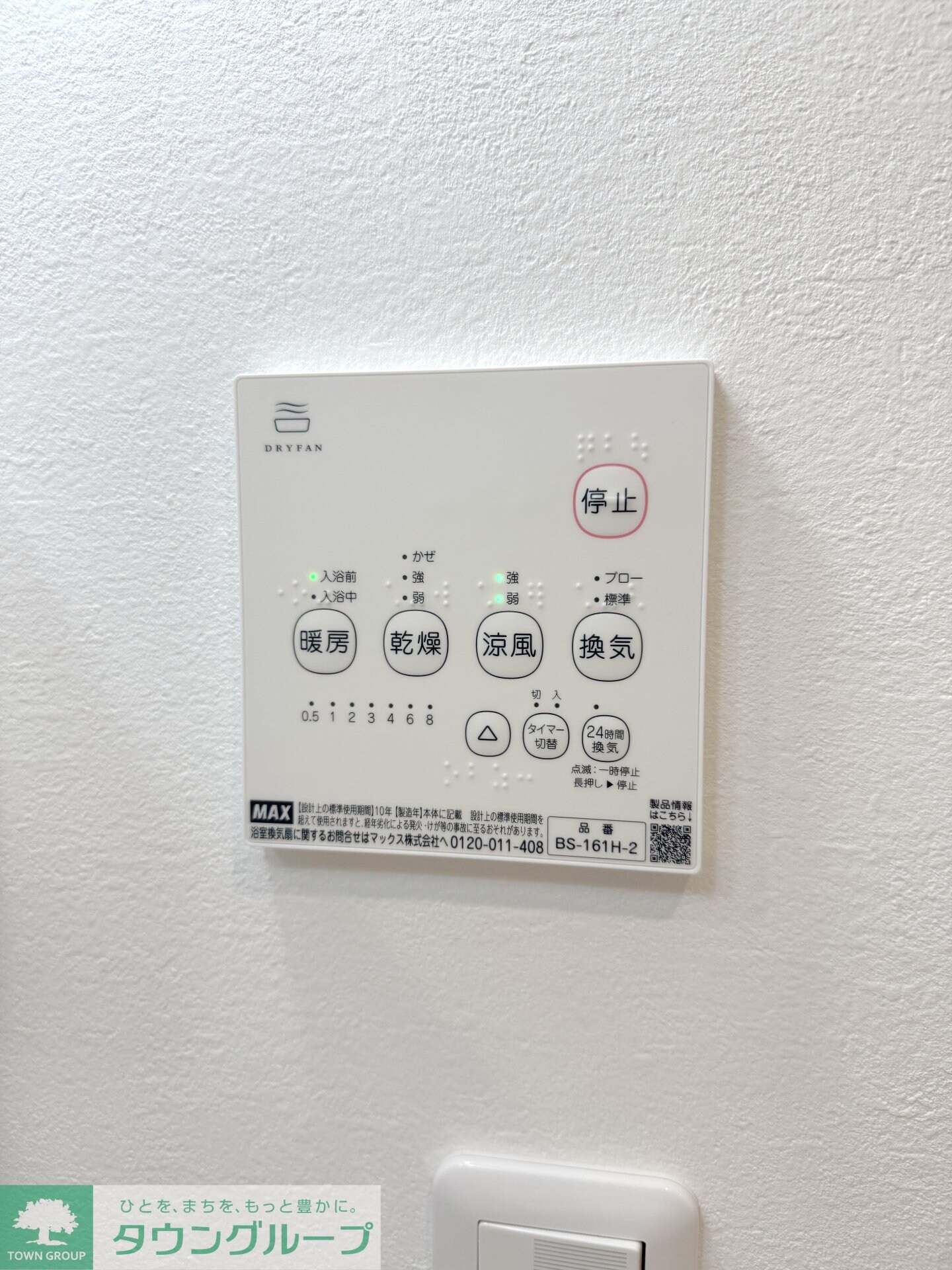 モンターニャ・グランデ東岩槻Aの物件内観写真