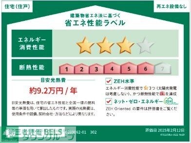 ラフレシールSの物件内観写真