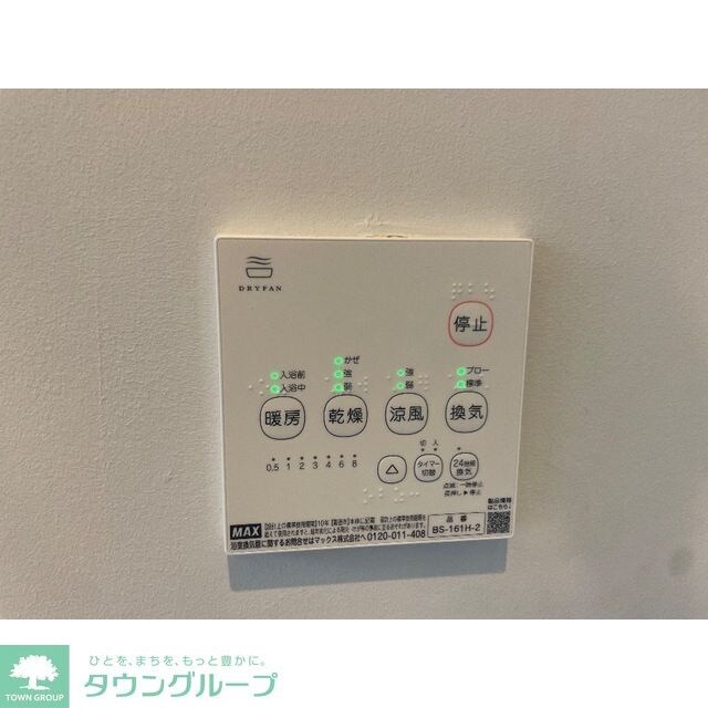 リブレス南町戸建の物件内観写真