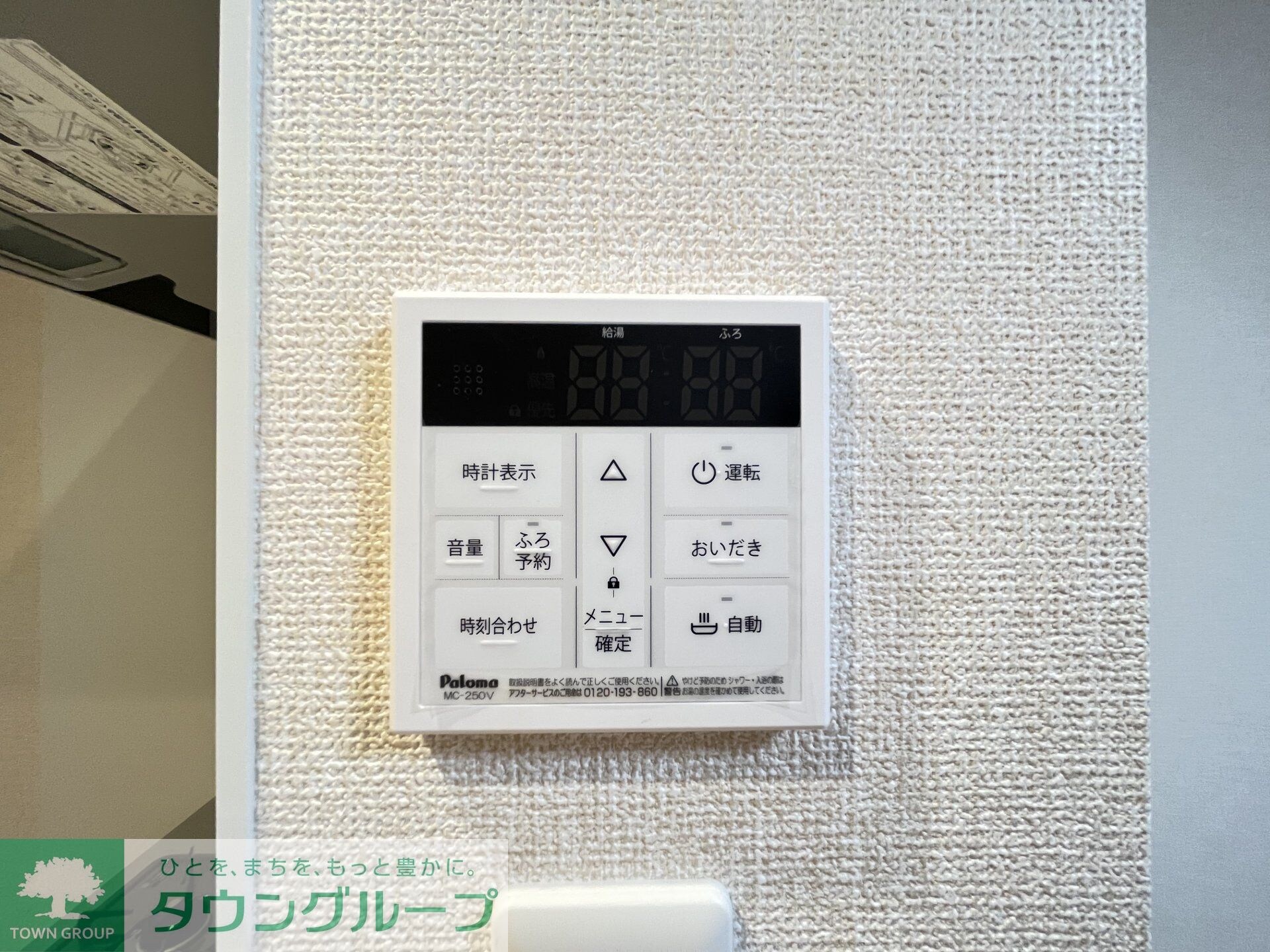 グラディーヴォレの物件内観写真