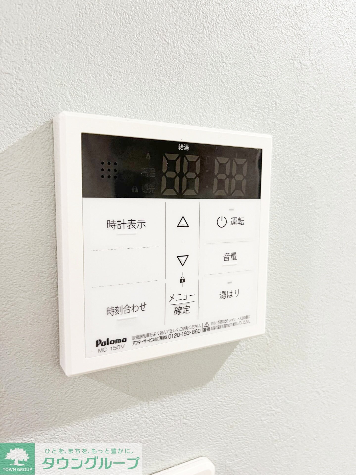 ピスタチオの物件内観写真