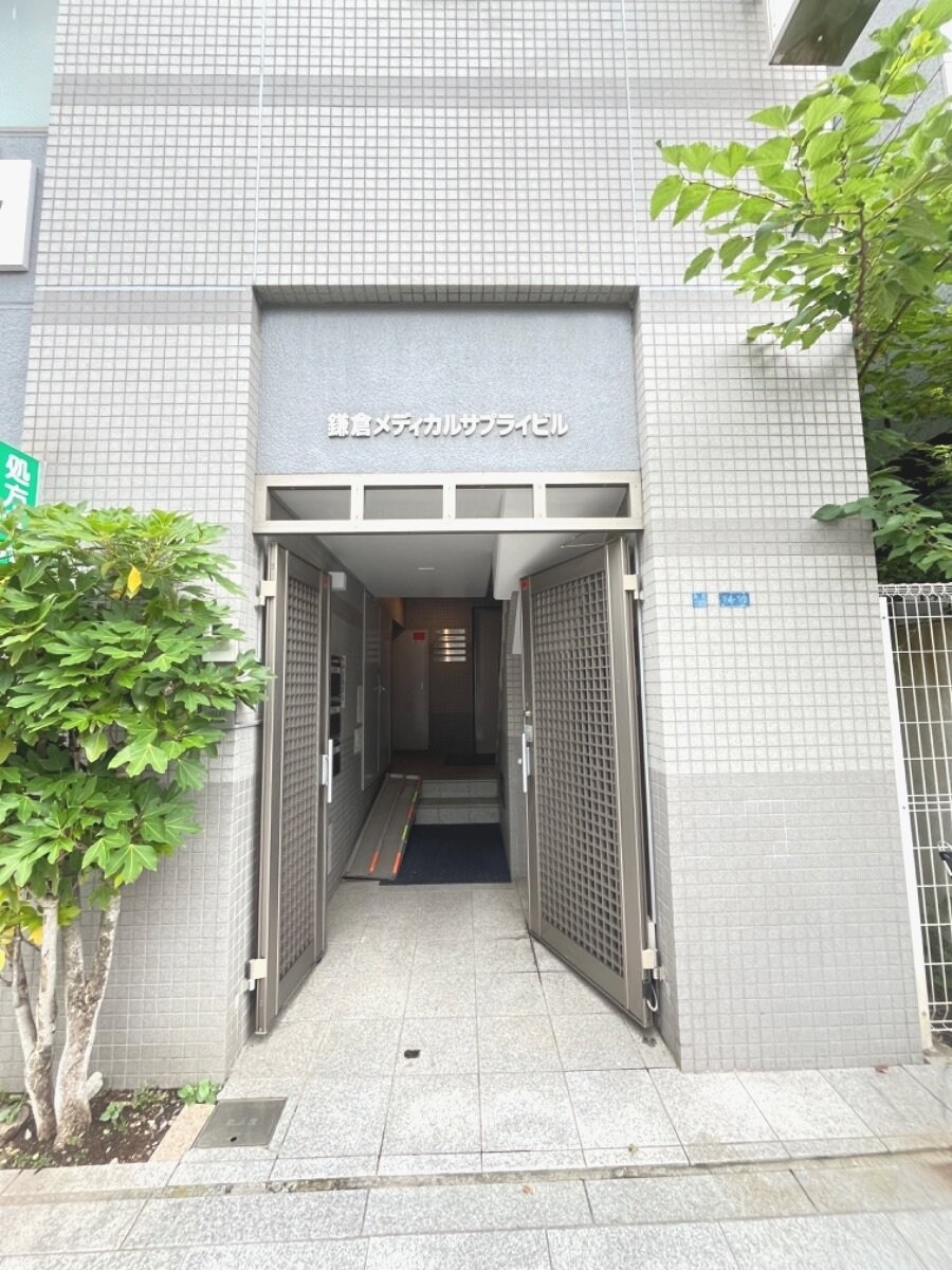 鎌倉メディカルサプライビルの物件内観写真