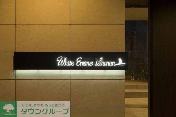 ホワイトアーミン湘南(ホワイトアーミンショウナン)の物件内観写真