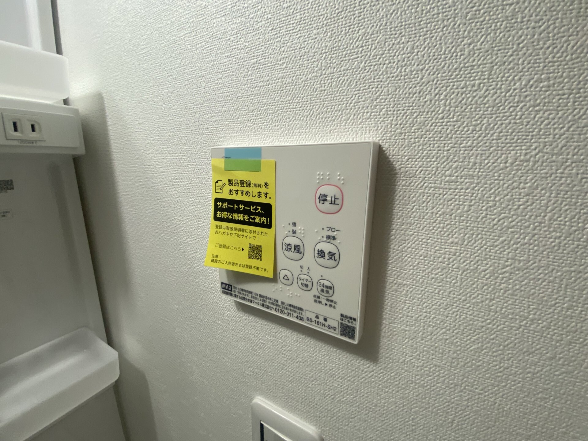 グラシア長津田の物件内観写真