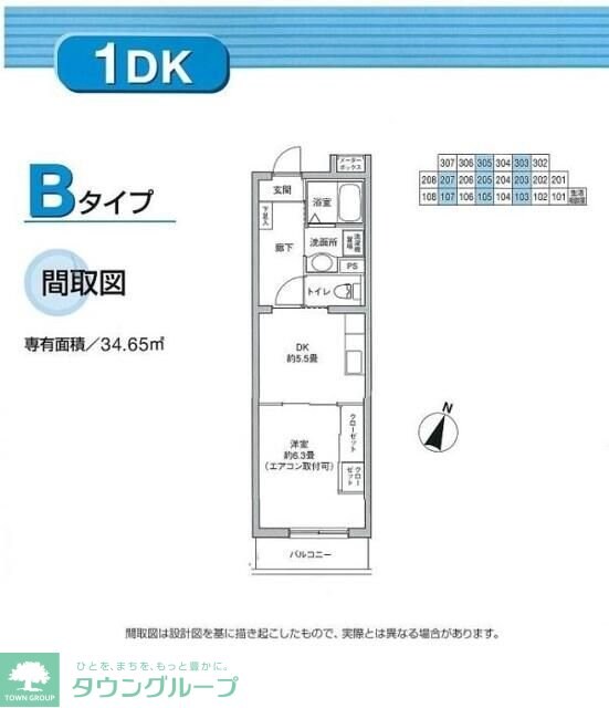 グリーンプラザすすき野の物件間取画像