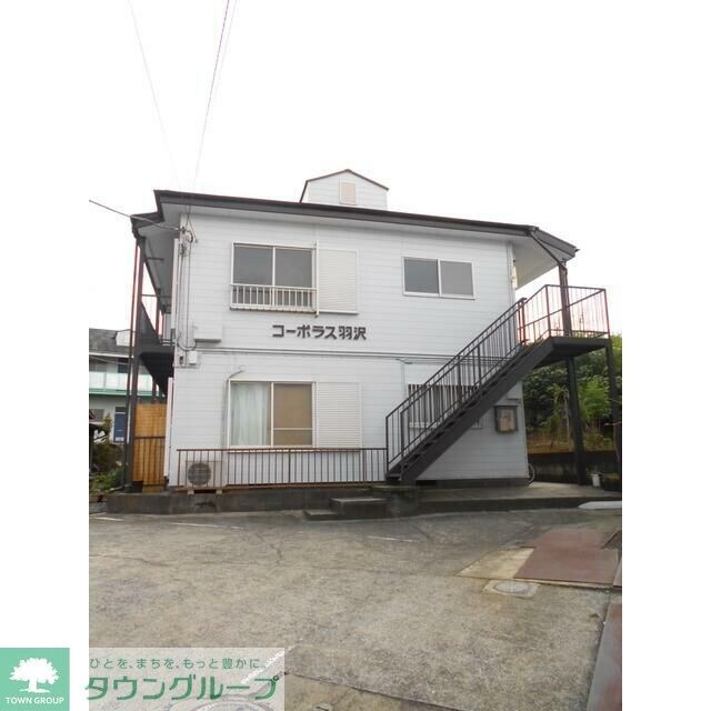 コーポラス羽沢の物件内観写真